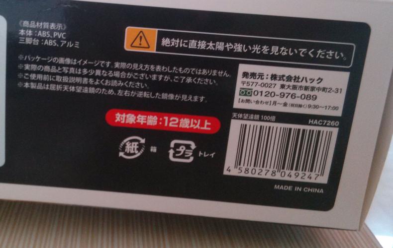 我需要您提供具体需要翻译的中文内容，我才能帮您翻译成日语。请把包装上的中文文字发给我（文字形式），包括 
