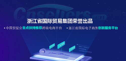 浙江国贸云商企业服务与中译翻译达成长期合作协议