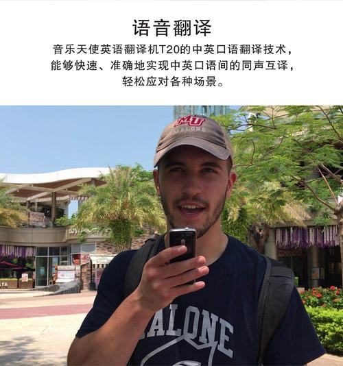 深圳厂家直销T20即时日语翻译机 高效翻译服务新选择