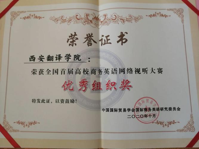 走进商务英语 力做西译精英!凤凰网陕西